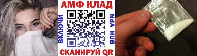 Amphetamine VHQ Яровое