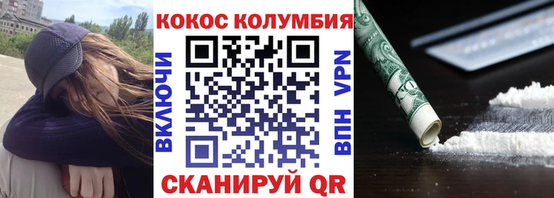 КОКАИН Колумбийский  Яровое 