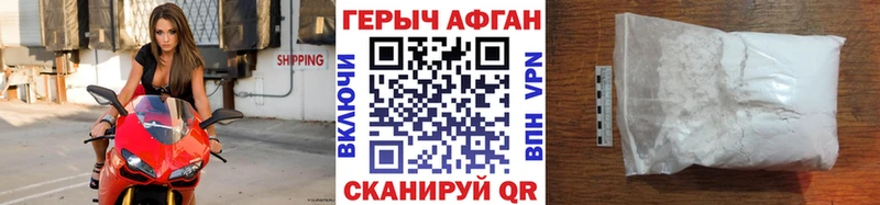 ГЕРОИН Heroin Яровое