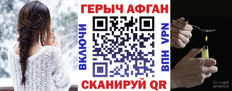 Героин герыч  Яровое 