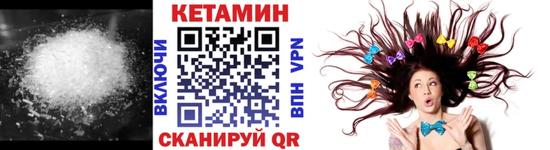 Кетамин ketamine  где продают наркотики  Яровое 