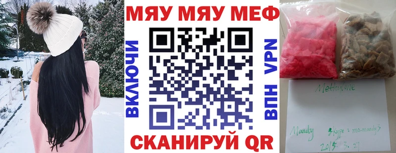 МЕФ mephedrone где купить наркоту Яровое